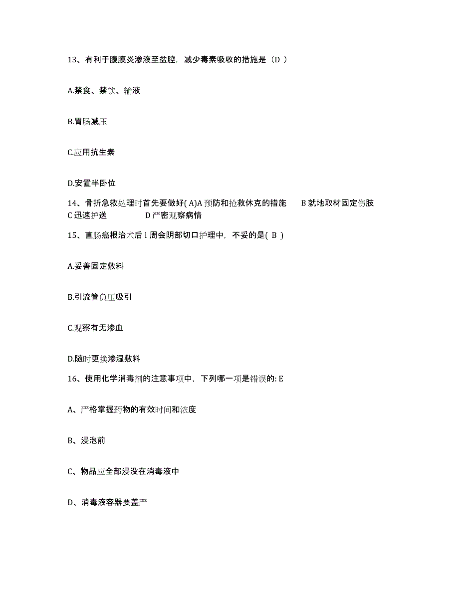 备考2025山东省泰安市泰山区人民医院护士招聘提升训练试卷B卷附答案_第4页