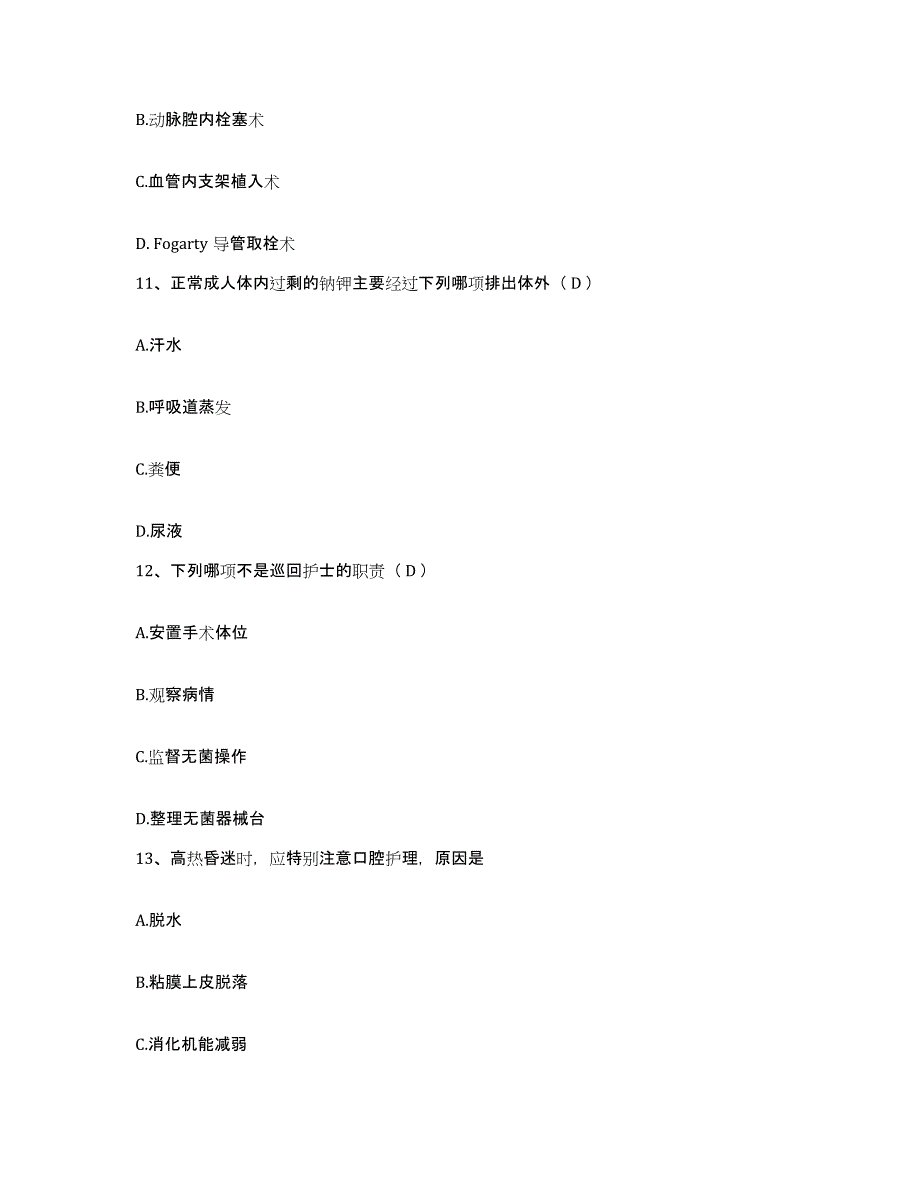 备考2025山东省临沂市临沂西关医院护士招聘综合检测试卷A卷含答案_第4页