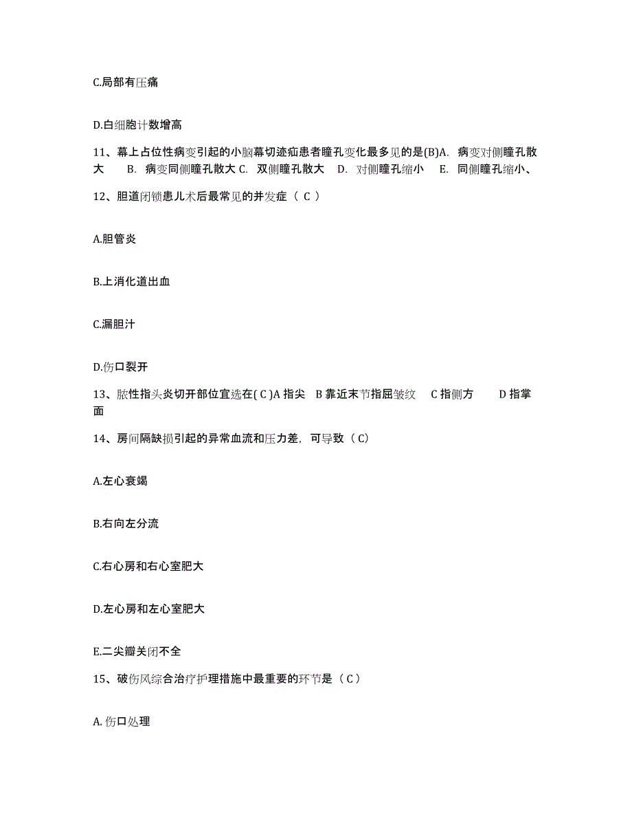 备考2025山东省博兴县中医院护士招聘提升训练试卷B卷附答案_第4页