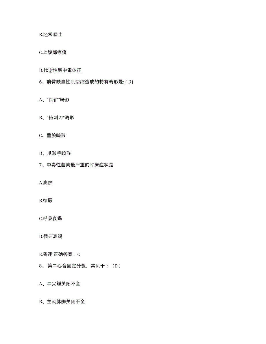 备考2025广东省廉江市人民医院护士招聘每日一练试卷B卷含答案_第2页