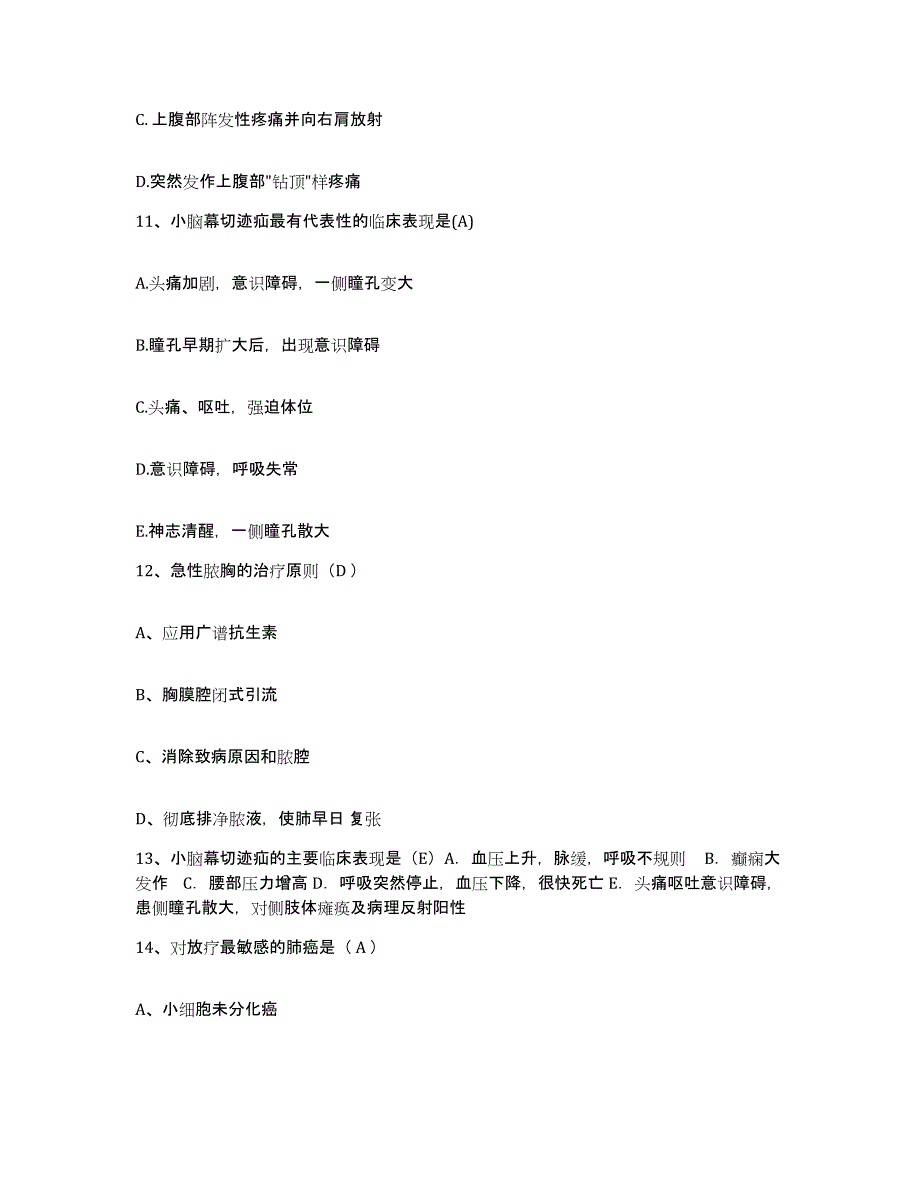 备考2025山东省济南市山东大学医院护士招聘通关题库(附答案)_第4页