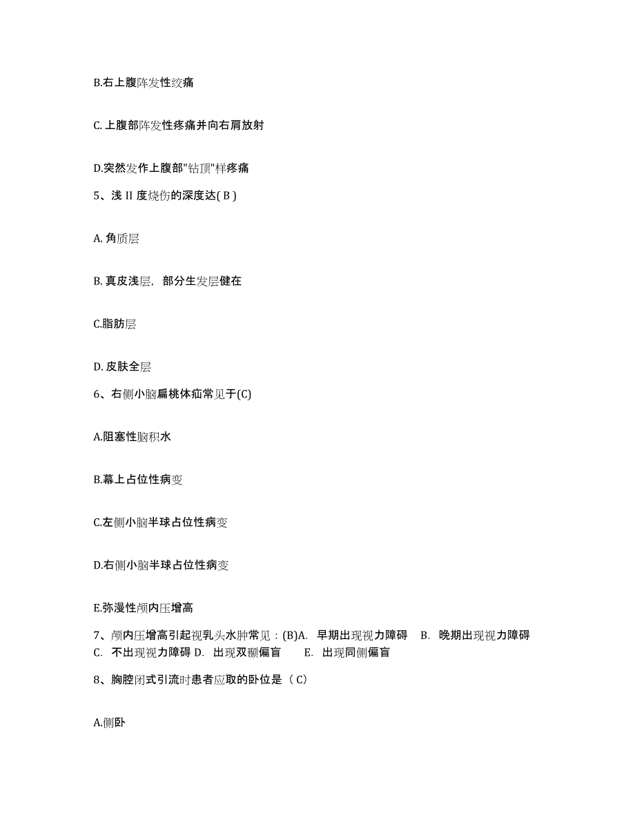 备考2025广东省遂溪县中医院护士招聘题库附答案（基础题）_第2页