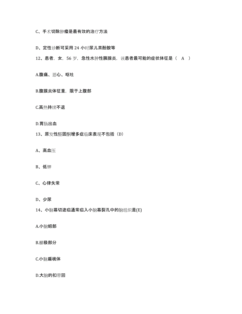 备考2025山东省济宁市新华外科医院护士招聘模拟预测参考题库及答案_第4页