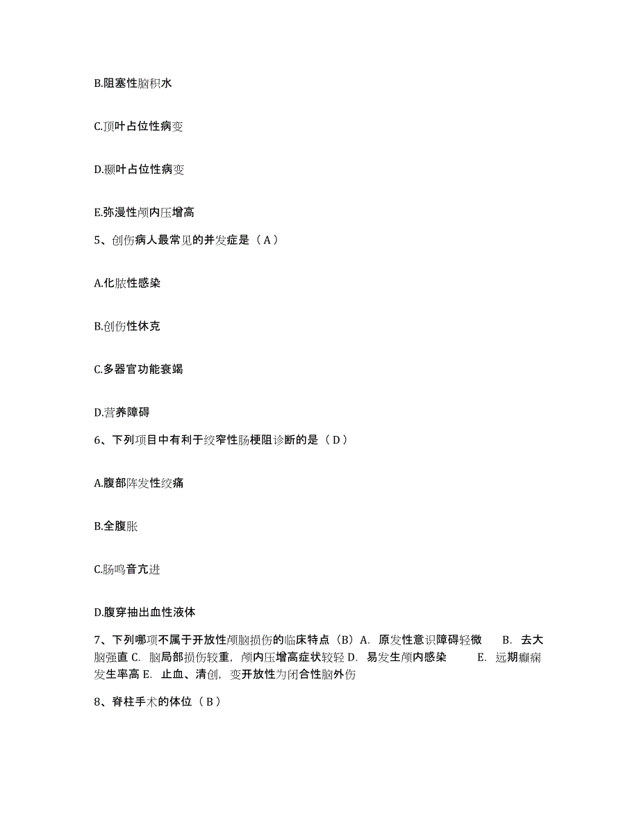 备考2025山东省栖霞市第三人民医院(原：栖霞市整骨医院)护士招聘通关提分题库(考点梳理)_第2页