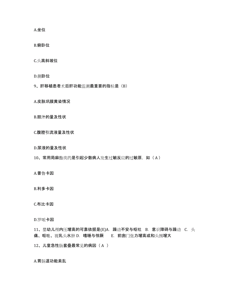 备考2025山东省栖霞市第三人民医院(原：栖霞市整骨医院)护士招聘通关提分题库(考点梳理)_第3页