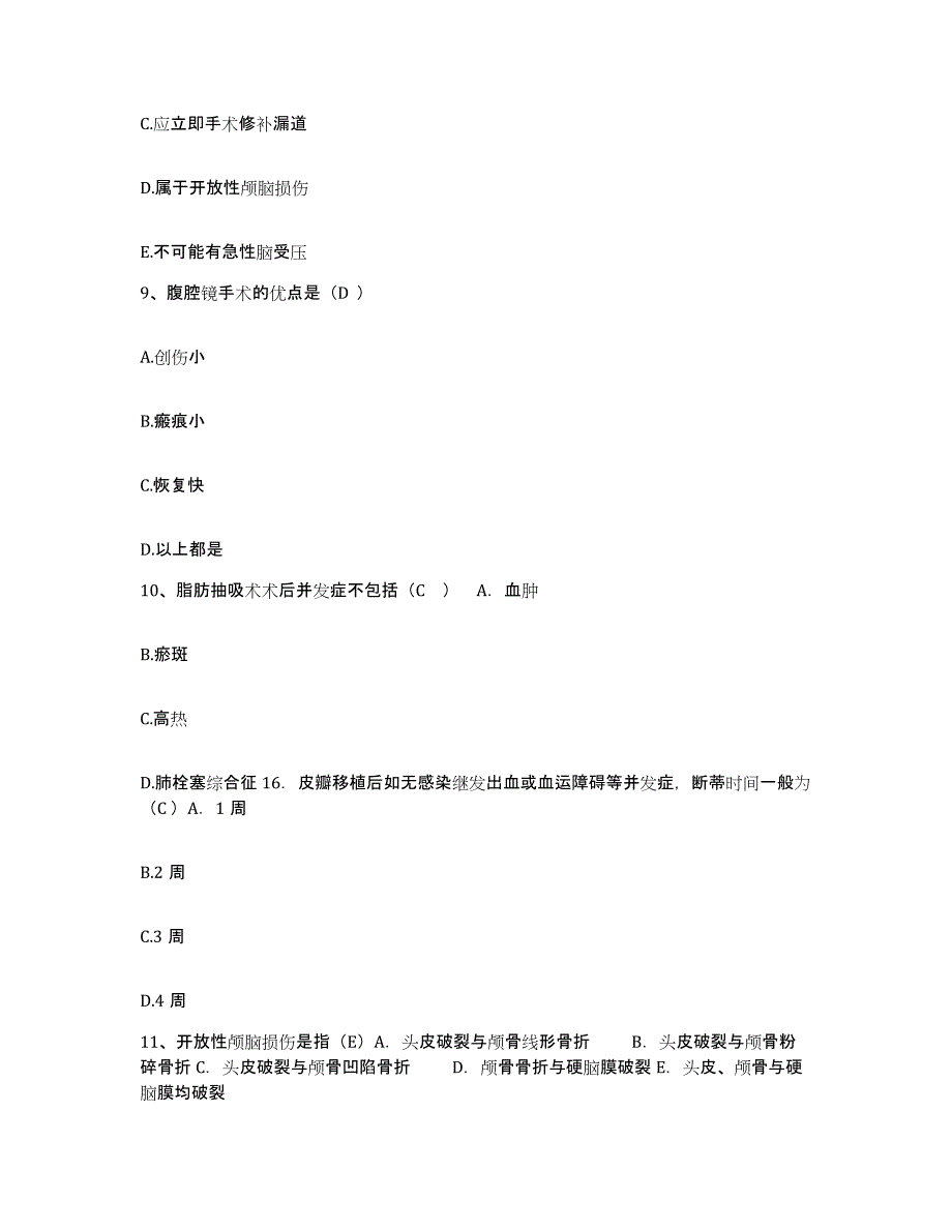 备考2025甘肃省兰州市兰州铁路局中心医院护士招聘每日一练试卷B卷含答案_第3页