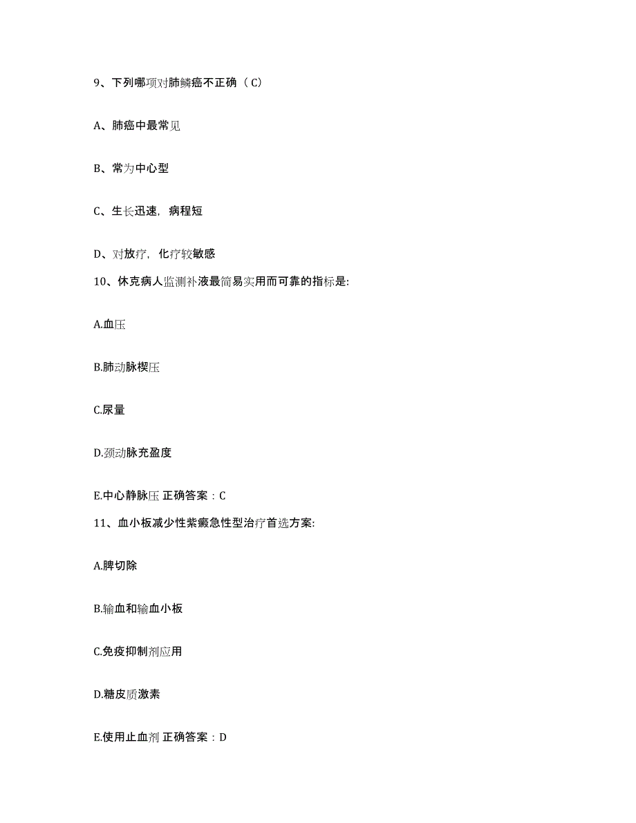 备考2025上海市上海精神卫生康复医院二部护士招聘模拟预测参考题库及答案_第3页