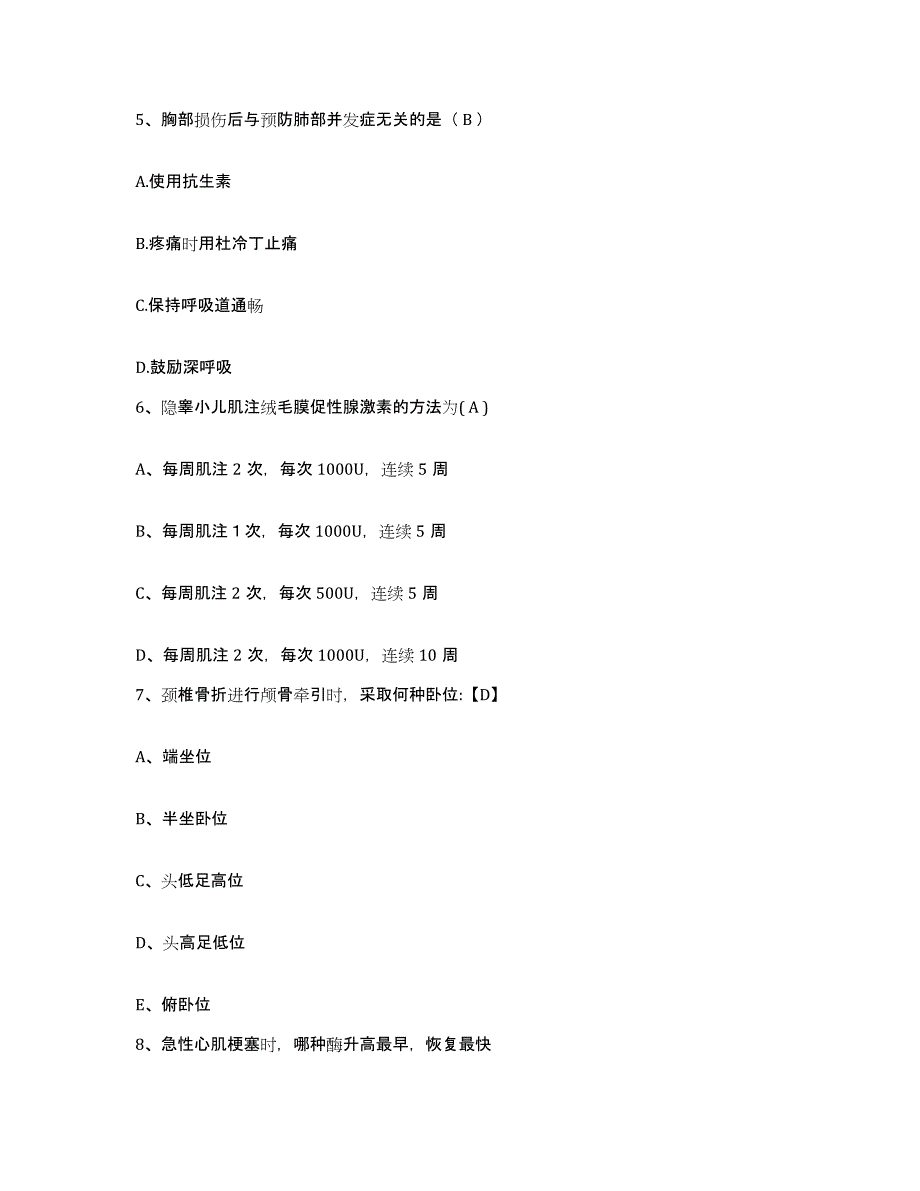 备考2025山东省济南市济南钢铁总公司护士招聘真题练习试卷A卷附答案_第2页