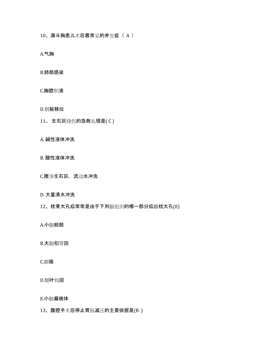 备考2025广东省揭西县骨伤科医院护士招聘高分通关题型题库附解析答案_第3页