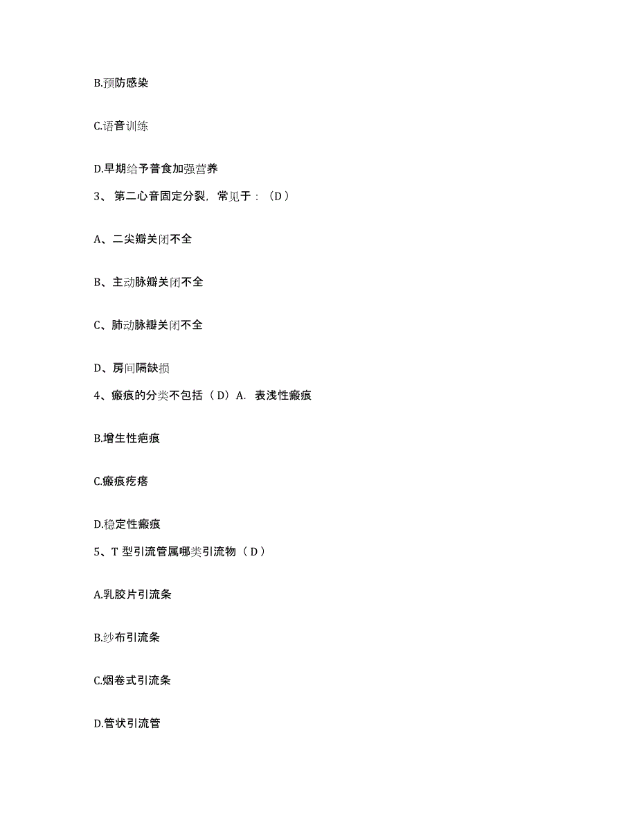 备考2025江苏省徐州市徐州矿务局职工第一医院护士招聘模拟考试试卷A卷含答案_第2页