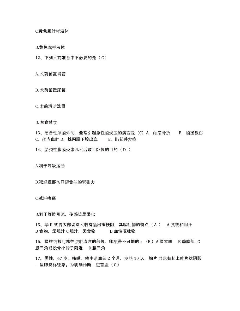 备考2025山东省淄博市岭子煤矿医院护士招聘自我检测试卷B卷附答案_第4页