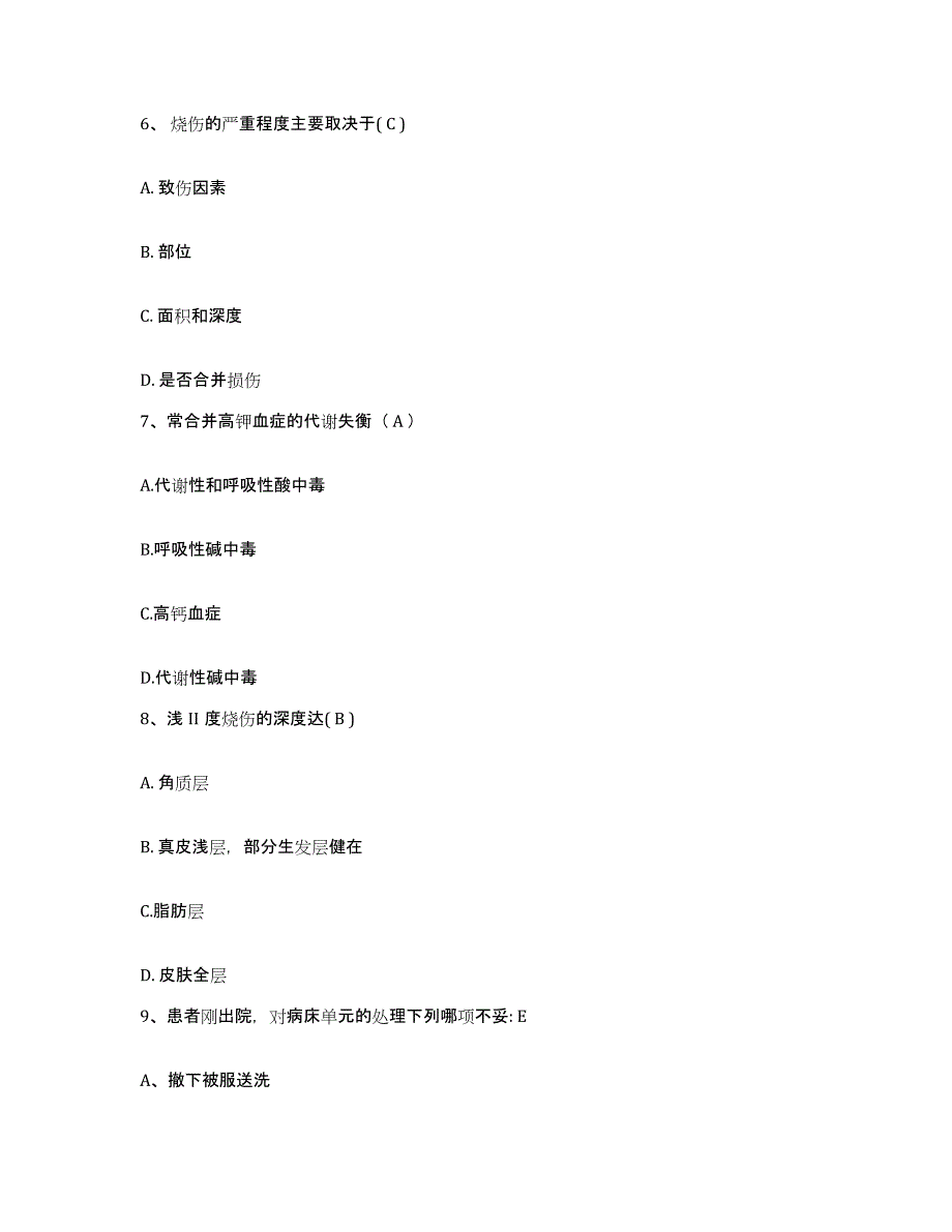 备考2025山东省淄博市国营山东机器厂职工医院护士招聘全真模拟考试试卷A卷含答案_第2页