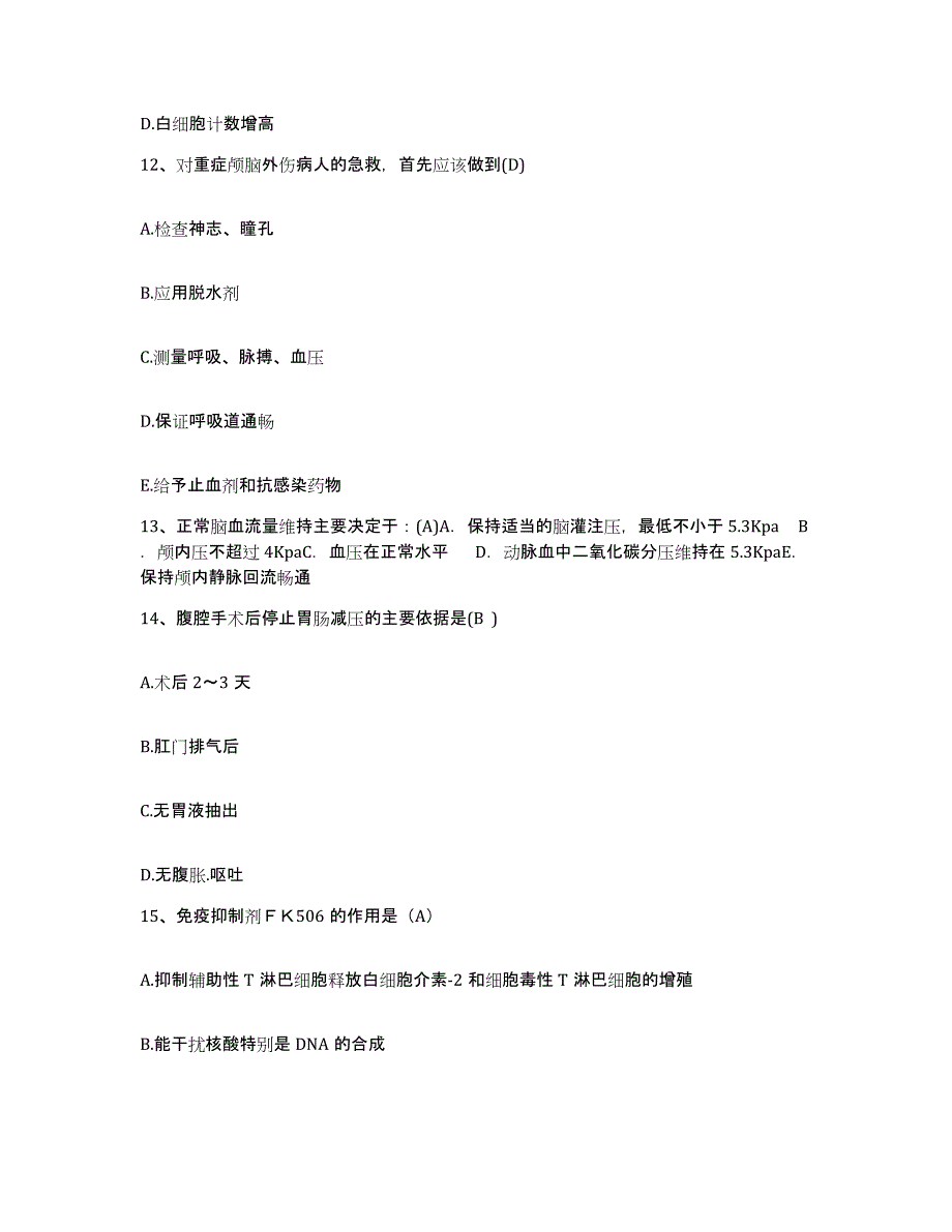 备考2025广西象州县中医院护士招聘模拟考试试卷B卷含答案_第4页