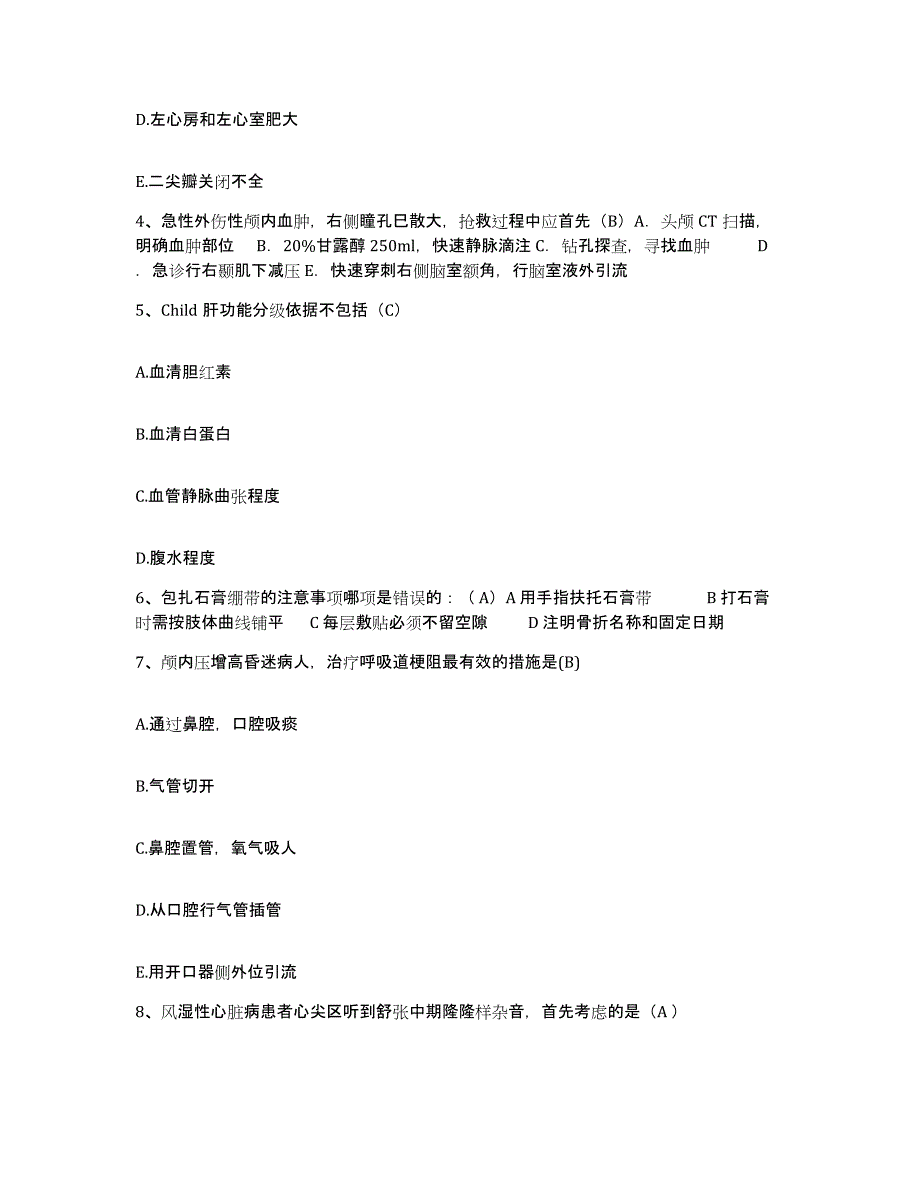 备考2025山东省菏泽市菏泽地区中医院护士招聘高分通关题库A4可打印版_第2页