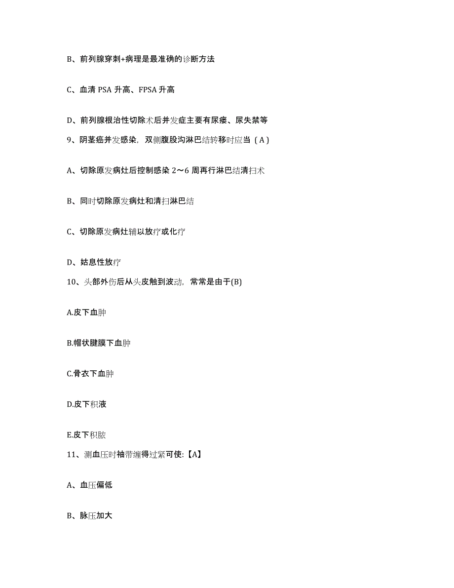 备考2025山东省青岛市南燕儿岛中医院护士招聘题库综合试卷B卷附答案_第3页