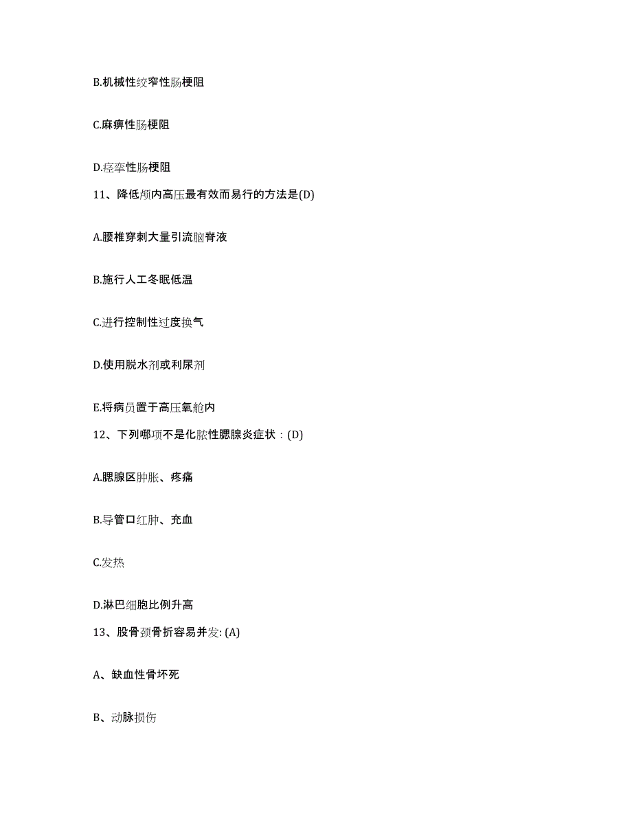 备考2025山东省淄博市第四人民医院淄博市传染病医院淄博市肿瘤医院护士招聘题库检测试卷B卷附答案_第4页