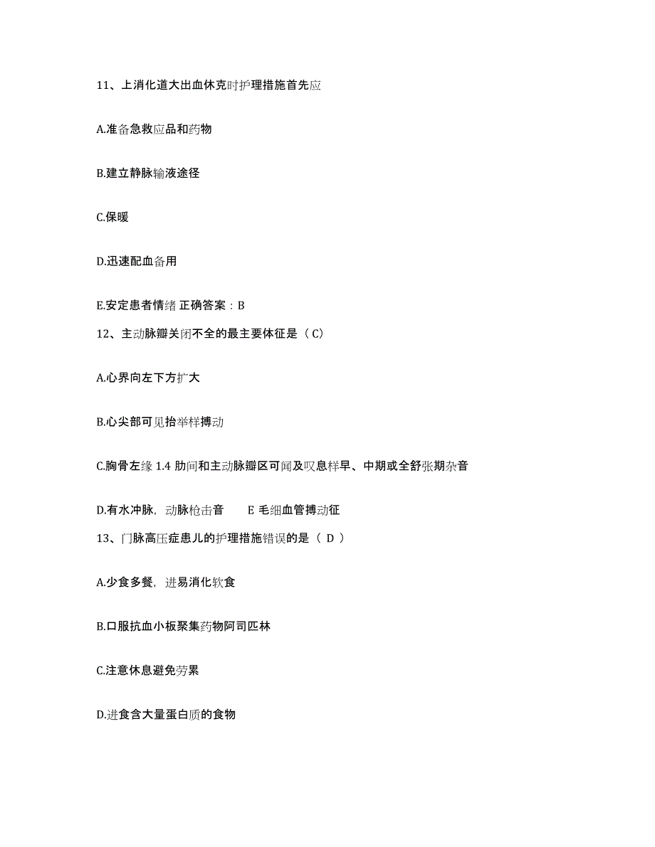 备考2025广东省罗定市泷州医院护士招聘押题练习试卷B卷附答案_第4页