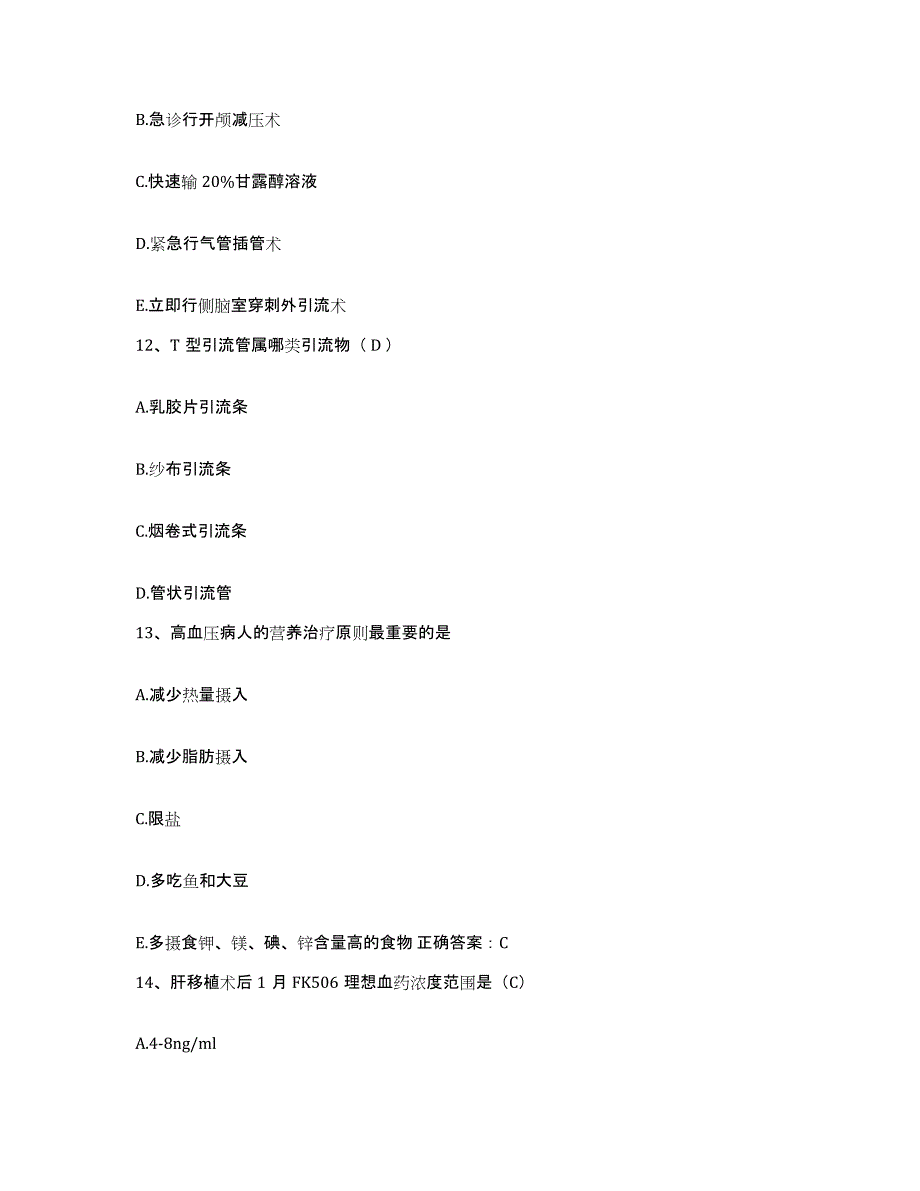 备考2025江苏省宿迁市工人医院护士招聘能力提升试卷A卷附答案_第4页