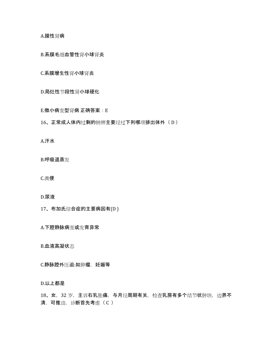 备考2025广西梧州市工人医院护士招聘能力检测试卷A卷附答案_第4页