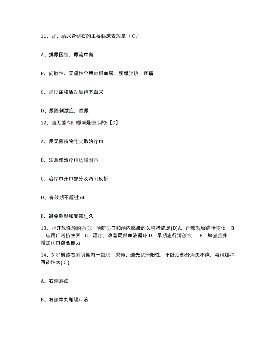 备考2025广东省惠来县慈云中医院护士招聘考前自测题及答案_第4页