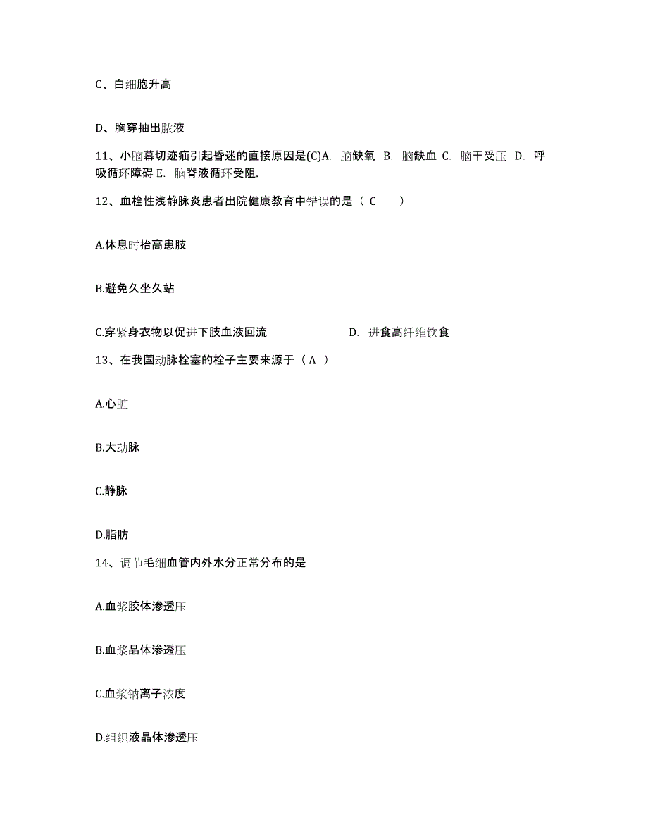 备考2025广东省开平市妇幼保健院护士招聘每日一练试卷B卷含答案_第4页