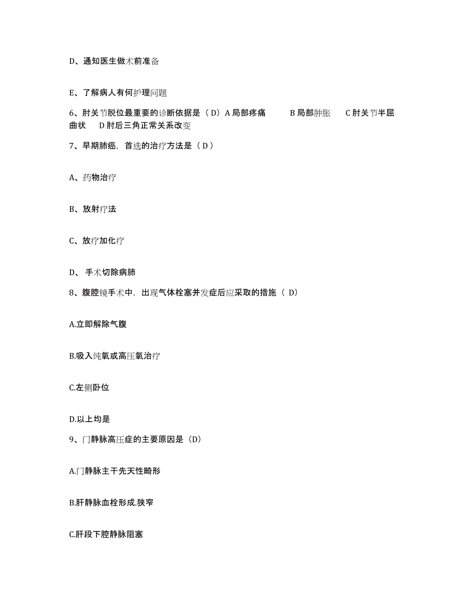 备考2025山东省日照市铁道十四局一处职工医院护士招聘模拟试题（含答案）_第2页