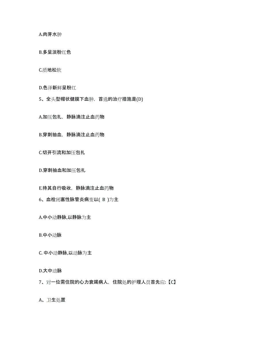 备考2025广西河池市千里明视力康复中心护士招聘模考模拟试题(全优)_第2页