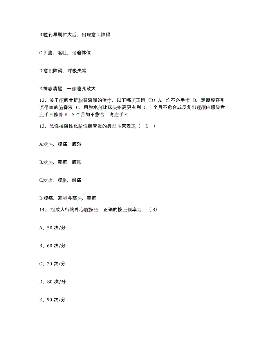 备考2025广西柳州市柳州机械厂职工医院护士招聘通关提分题库(考点梳理)_第4页