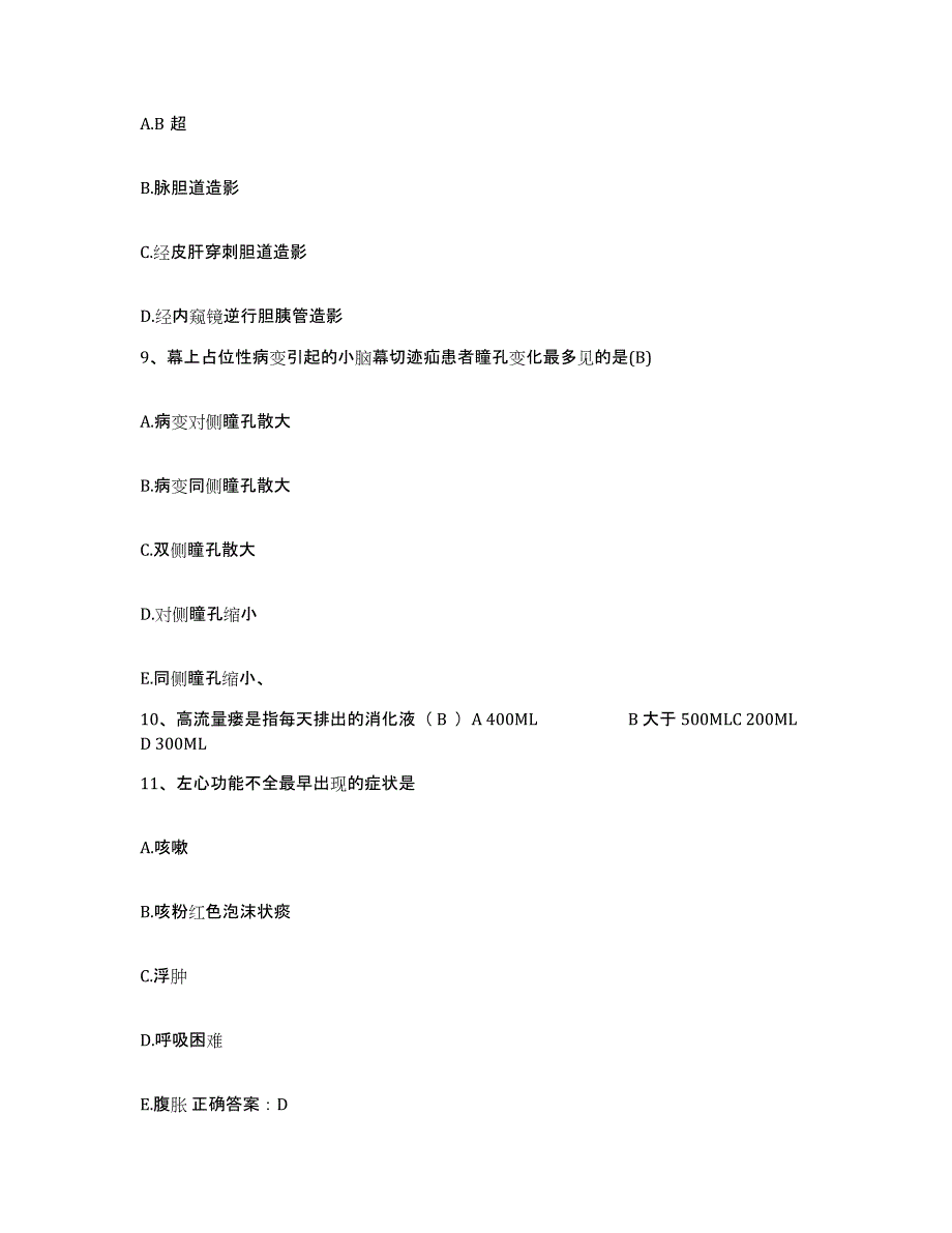 备考2025广东省惠阳市石桥医院护士招聘通关题库(附带答案)_第3页