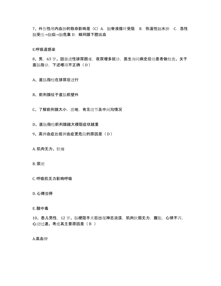 备考2025广东省惠州市口腔医院护士招聘考前冲刺模拟试卷B卷含答案_第2页