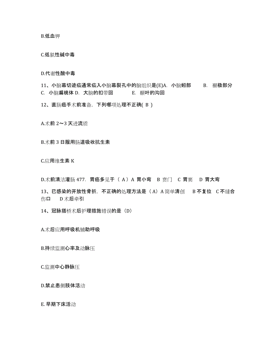 备考2025广东省惠州市口腔医院护士招聘考前冲刺模拟试卷B卷含答案_第3页