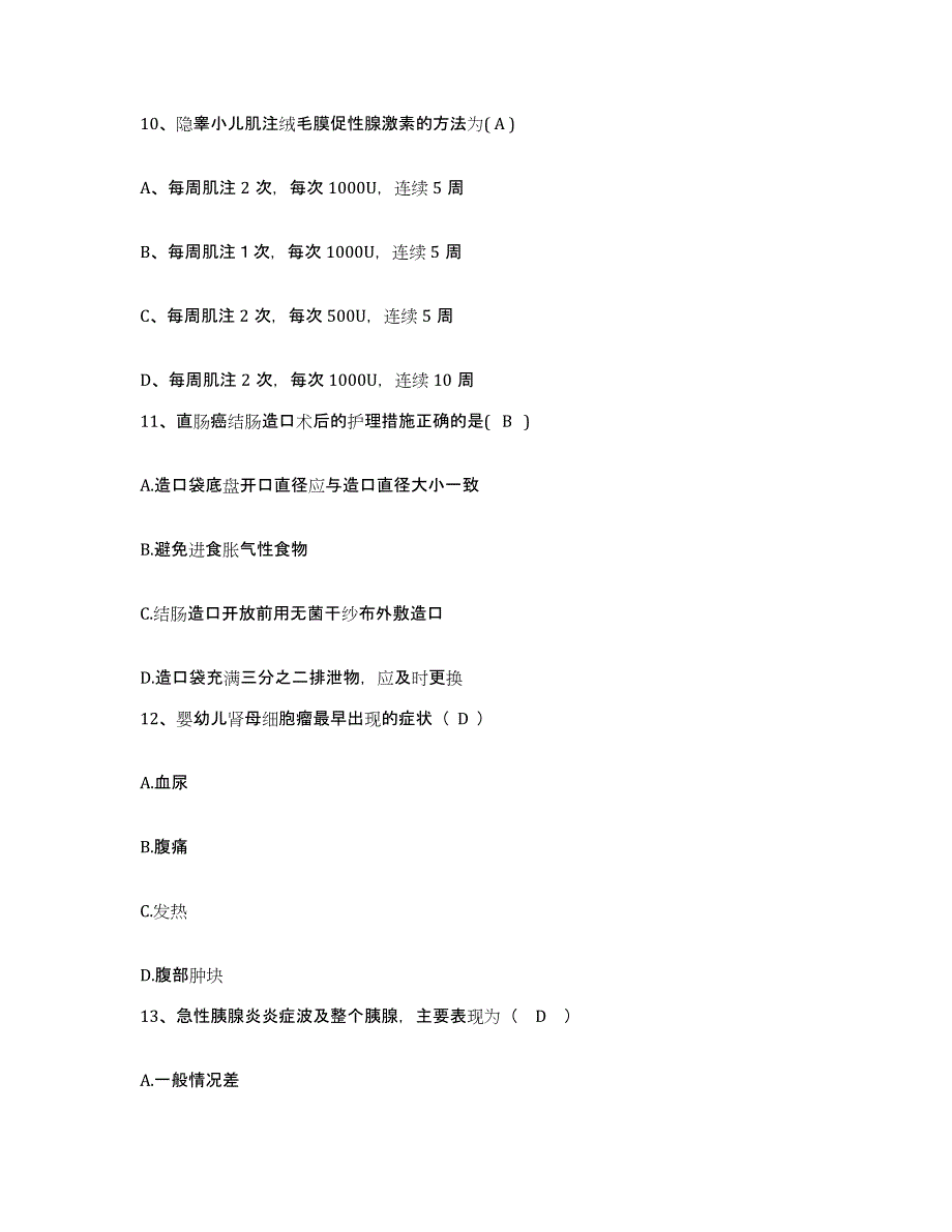 备考2025广西柳州市柳州机械厂职工医院护士招聘高分通关题型题库附解析答案_第3页