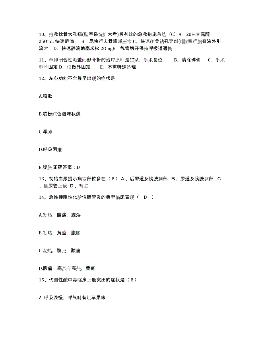 备考2025广西玉林市卫生学校附属医院护士招聘模拟考核试卷含答案_第4页