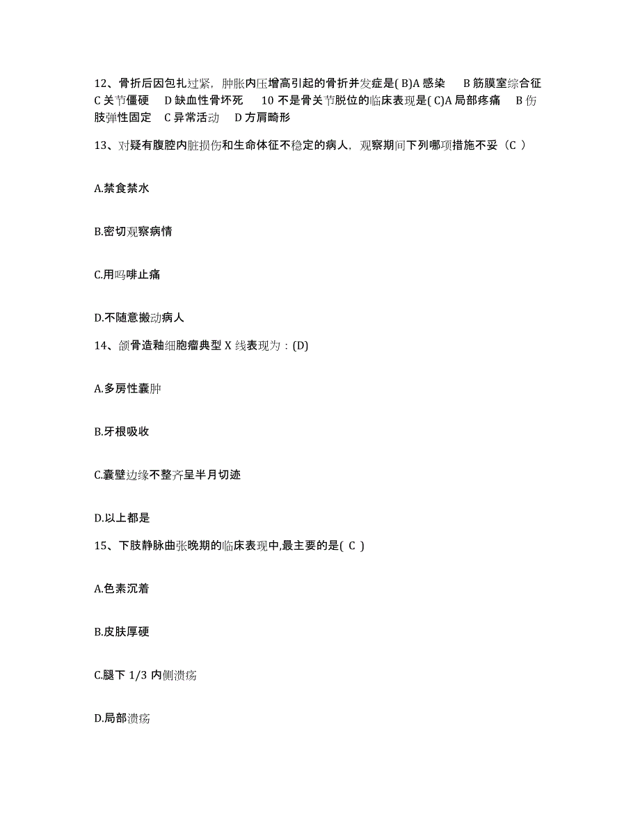 备考2025山东省新泰市新汶矿业集团有限责任公司协庄矿医院护士招聘题库检测试卷B卷附答案_第4页