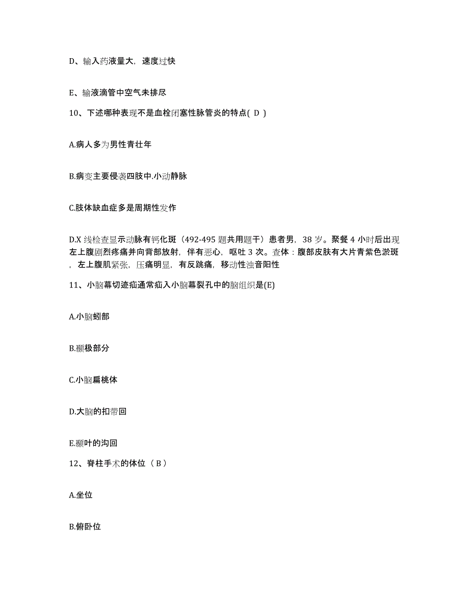 备考2025广西柳州市柳南区人民医院护士招聘题库检测试卷B卷附答案_第4页