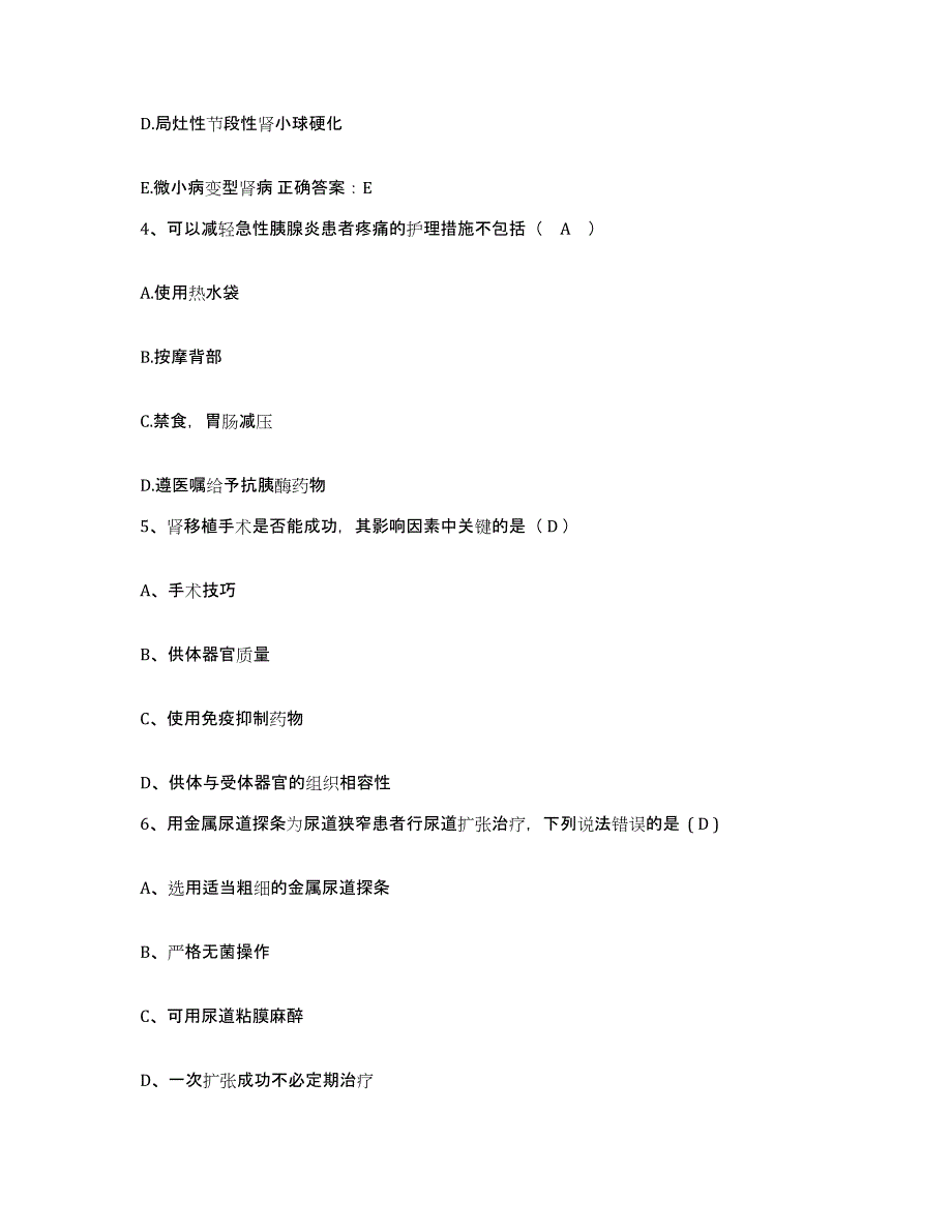 备考2025广西宾阳县中医院护士招聘模拟考试试卷A卷含答案_第2页