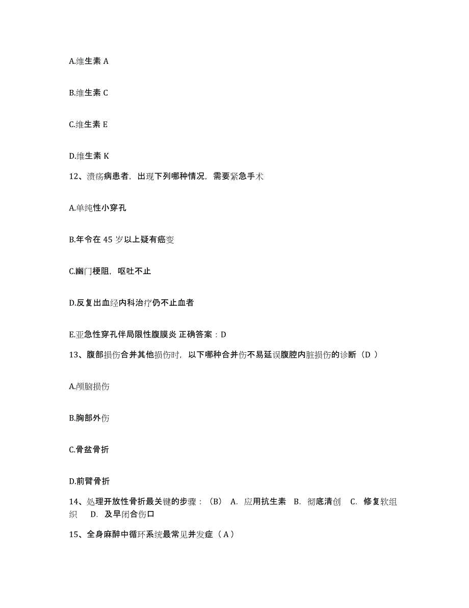 备考2025广西宾阳县中医院护士招聘模拟考试试卷A卷含答案_第4页