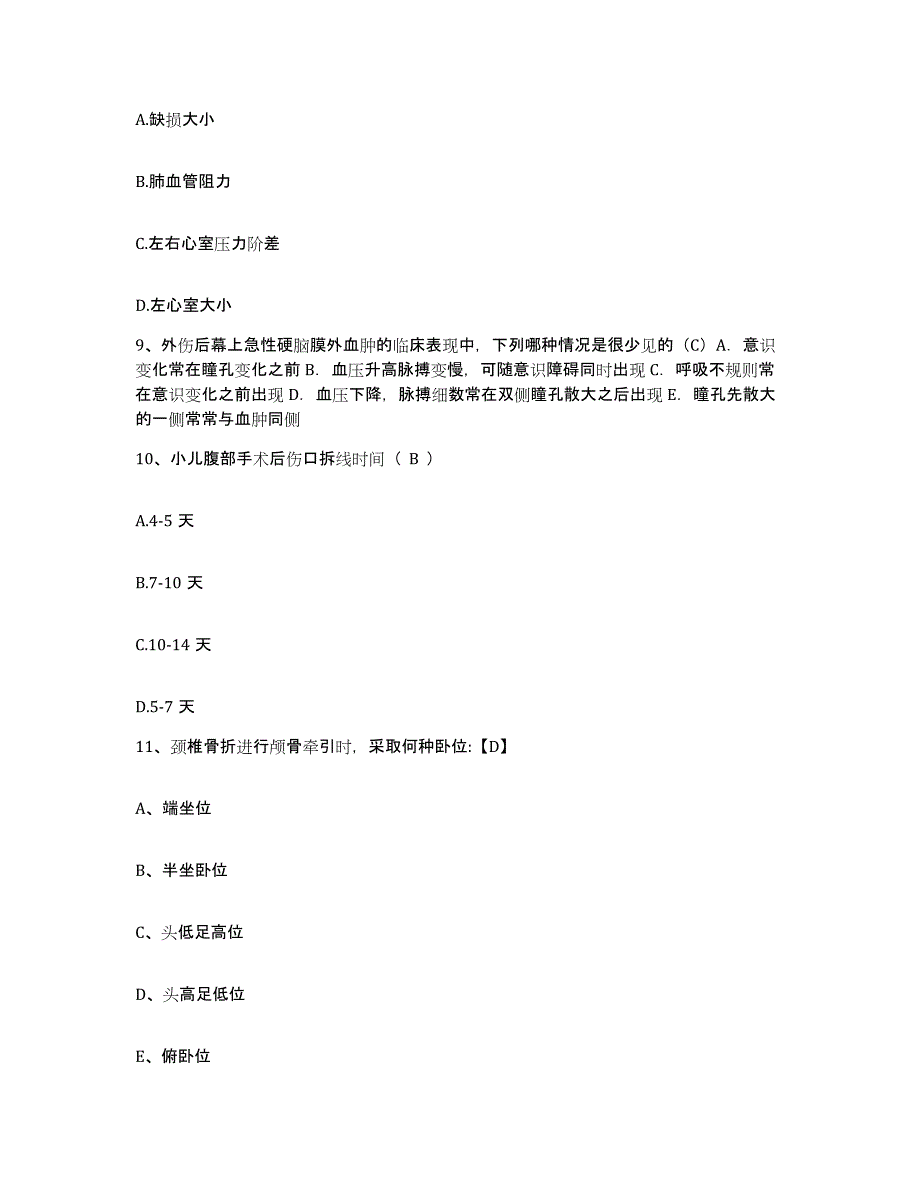 备考2025广东省广州市第十二人民医院广州市职业病医院护士招聘题库检测试卷B卷附答案_第3页