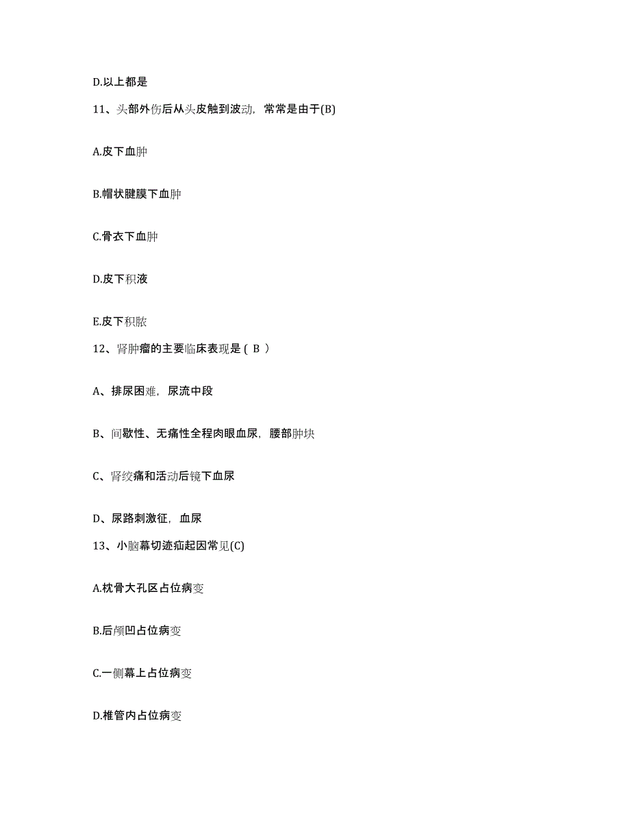 备考2025山东省庆云县妇幼保健站护士招聘每日一练试卷A卷含答案_第4页