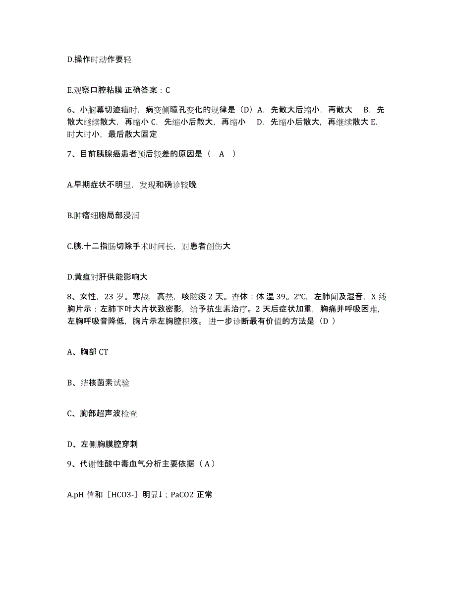 备考2025广西河池市金城江铁路医院护士招聘模拟预测参考题库及答案_第3页