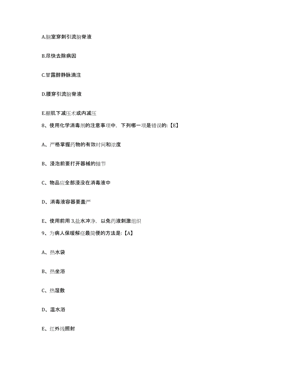 备考2025广西柳州市柳州铁路局工程处医院护士招聘模拟考核试卷含答案_第3页