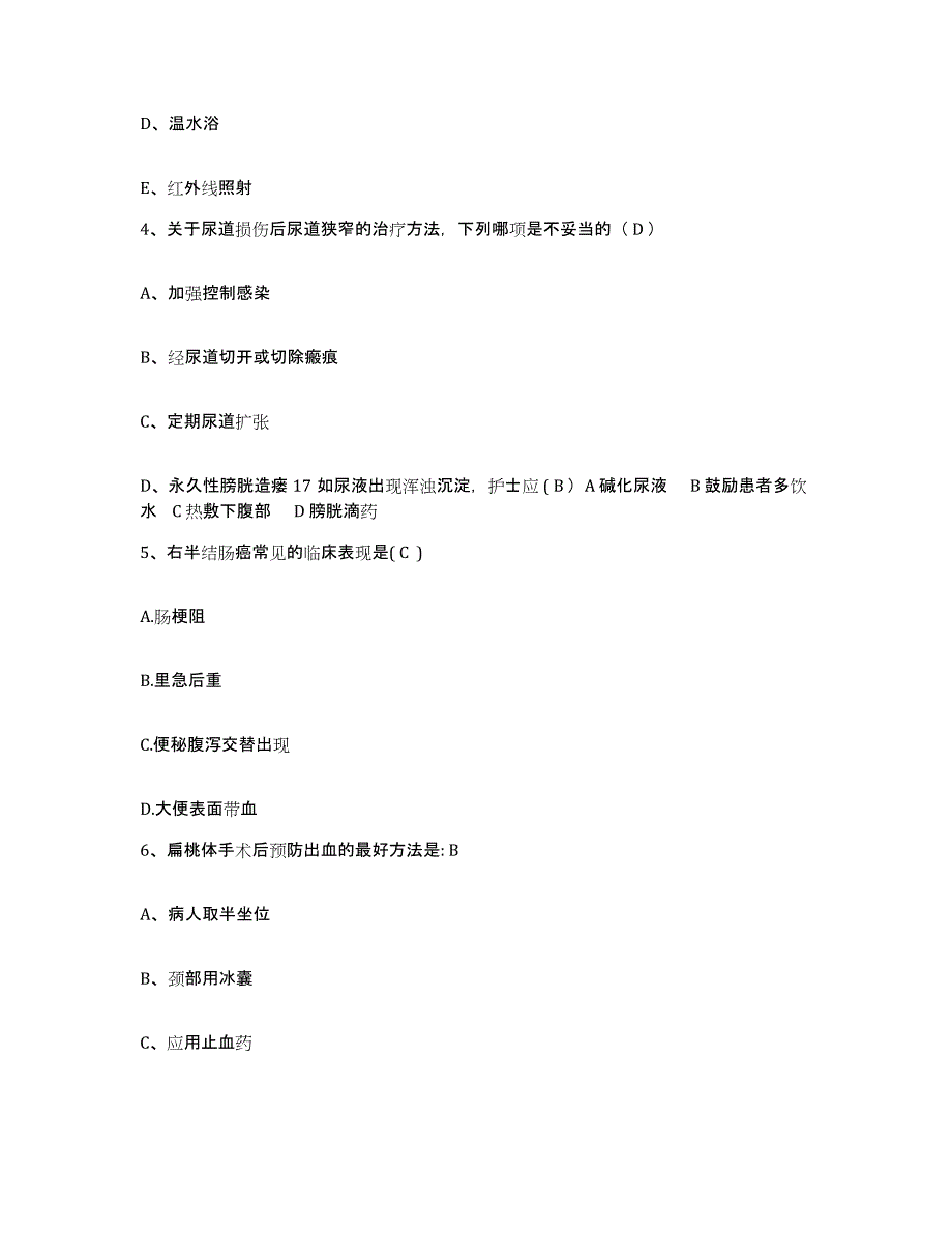 备考2025山东省蓬莱市莱州市慢性病防治院护士招聘押题练习试卷A卷附答案_第2页