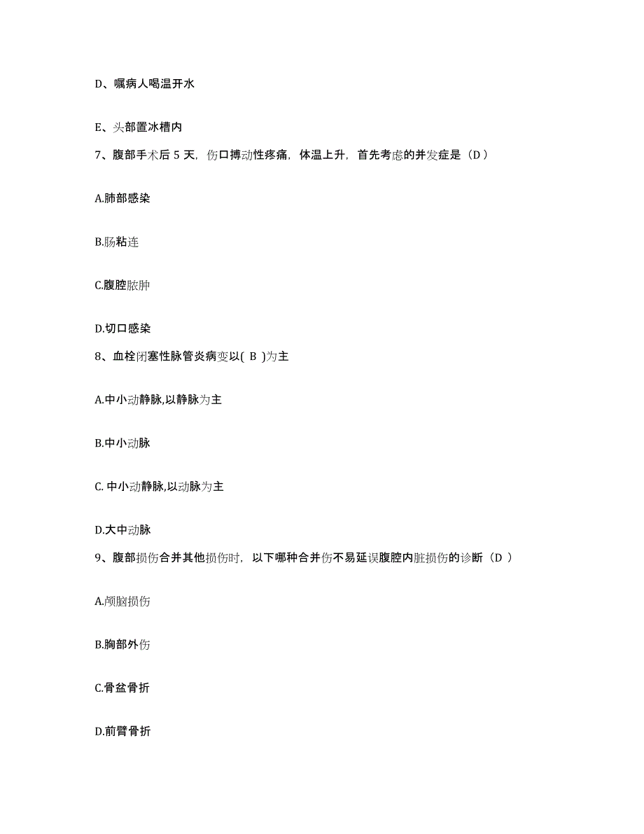 备考2025山东省蓬莱市莱州市慢性病防治院护士招聘押题练习试卷A卷附答案_第3页