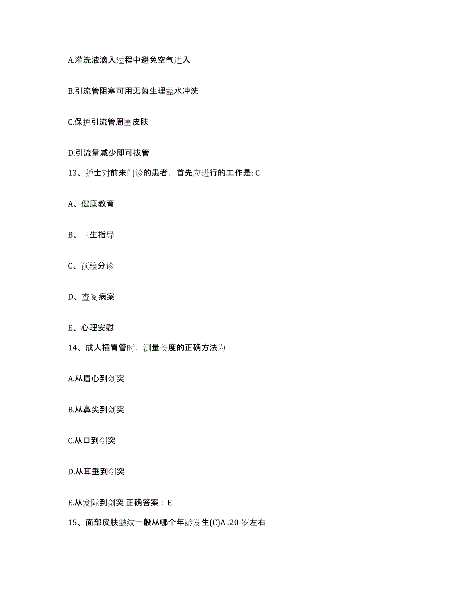 备考2025山东省泰安市中医二院护士招聘考试题库_第4页