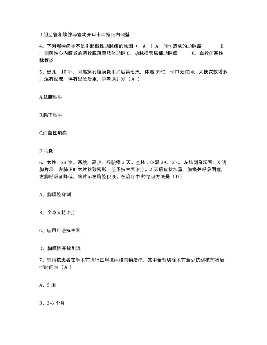 备考2025广东省广州市越秀区红十字会医院护士招聘通关题库(附答案)_第2页