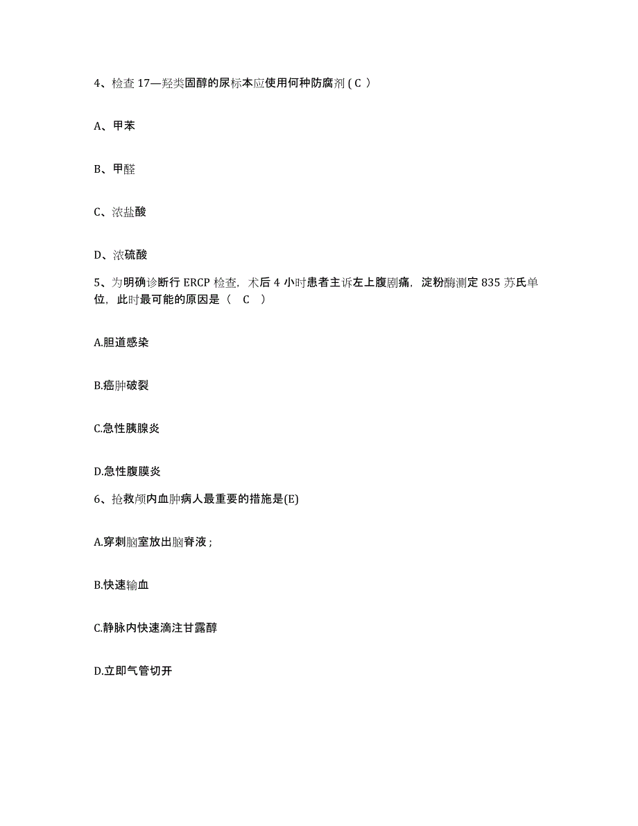 备考2025山东省济南市皮肤病防治院护士招聘综合练习试卷B卷附答案_第2页