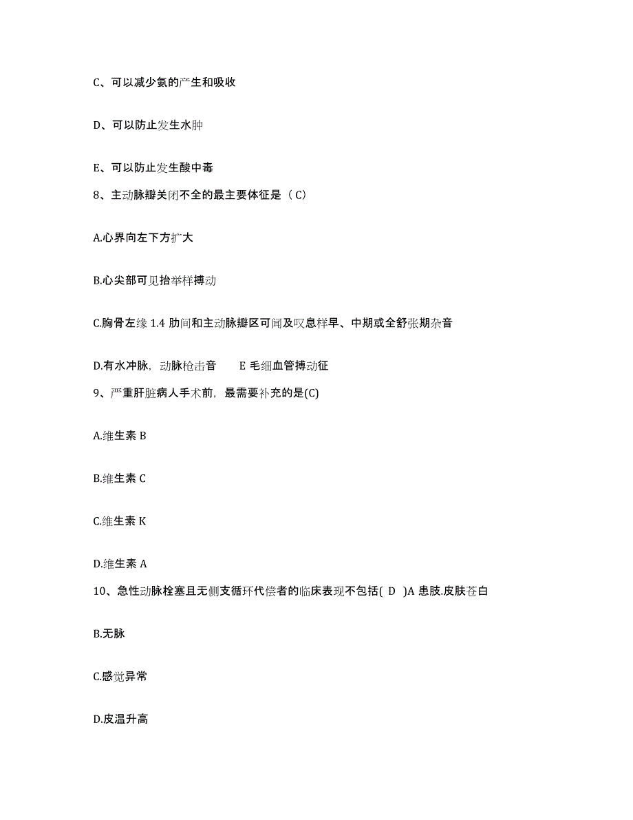 备考2025广东省惠州市城区红十字会医院护士招聘基础试题库和答案要点_第3页