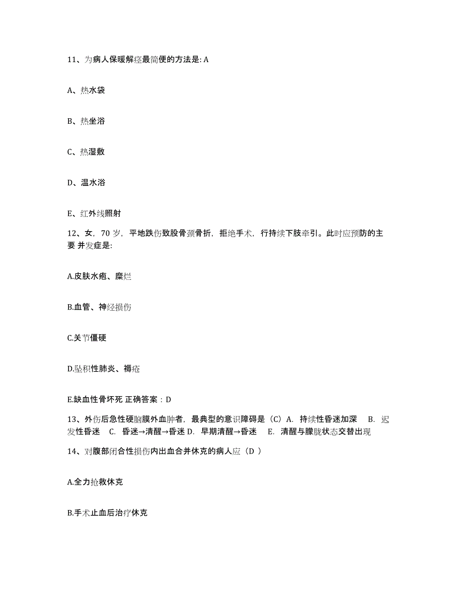 备考2025广东省惠州市城区红十字会医院护士招聘基础试题库和答案要点_第4页