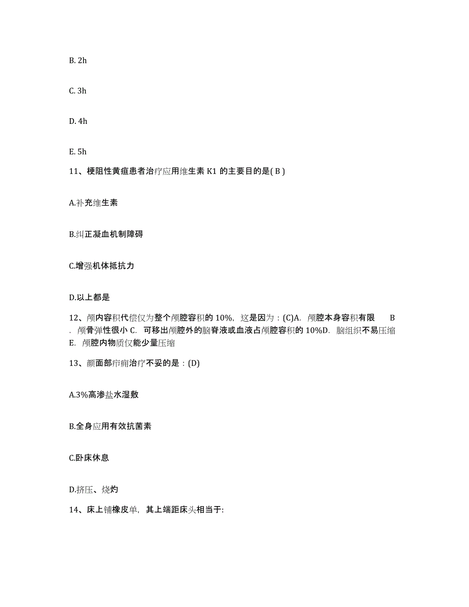 备考2025广东省深圳市沙头角人民医院深圳市盐田区人民医院护士招聘模考模拟试题(全优)_第4页