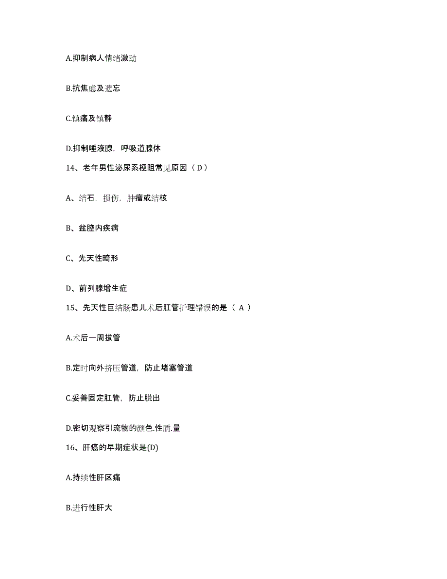 备考2025山东省昌邑市人民医院护士招聘自我提分评估(附答案)_第4页